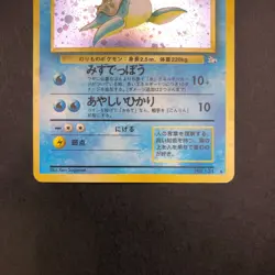 [SWIRL] Lapras Holo No.131 Fossil - Japanese Pokemon Card - 1997 - Image 4