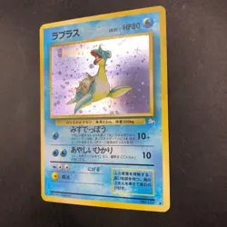 [SWIRL] Lapras Holo No.131 Fossil - Japanese Pokemon Card - 1997 - Image 5