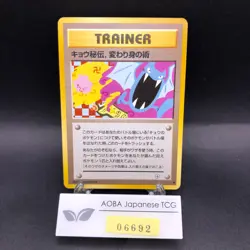 Koga's Ninja Trick (Banned Art) Gym 2 Challenge - Japanese Pokemon Card - 1999 - Image 1