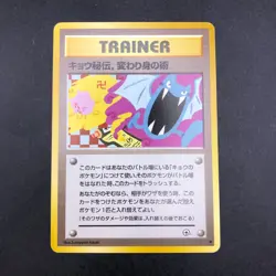 Koga's Ninja Trick (Banned Art) Gym 2 Challenge - Japanese Pokemon Card - 1999 - Image 2