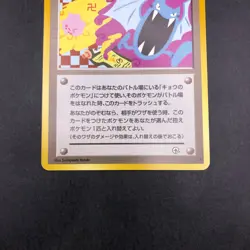 Koga's Ninja Trick (Banned Art) Gym 2 Challenge - Japanese Pokemon Card - 1999 - Image 4