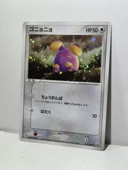 Pokemon Card 2003 x1 Whismur Promo Holo 7-11 Japanese Limited - Image 2