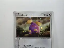 Pokemon Card 2003 x1 Whismur Promo Holo 7-11 Japanese Limited - Image 3