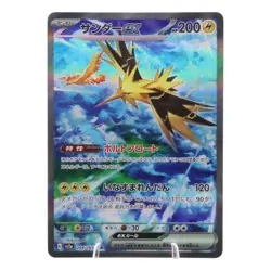 Zapdos ex 204/165 Sv2a: Pokemon Card 151 Holo (Japanese) - Image 1