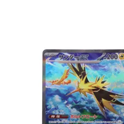 Zapdos ex 204/165 Sv2a: Pokemon Card 151 Holo (Japanese) - Image 3