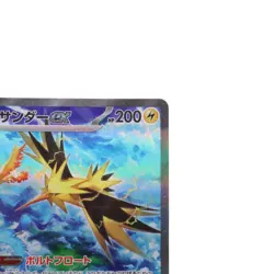Zapdos ex 204/165 Sv2a: Pokemon Card 151 Holo (Japanese) - Image 5