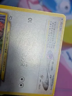 TOGEPI NO. 175 NEO GENESIS JAPANESE POKEMON CARD TCG LP/MP 2000 - Image 4