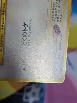 TOGEPI NO. 175 NEO GENESIS JAPANESE POKEMON CARD TCG LP/MP 2000 - Image 5