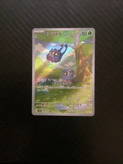 Tangela AR 178/165 sv2a Pokemon 151 Japanese Pokemon TCG Holo Near Mint - Image 1