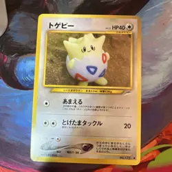 Pokemon TCG Japanese Togepi No. 175 Neo Destiny Yuka Morii Artwork Old Back - Image 3