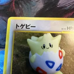 Pokemon TCG Japanese Togepi No. 175 Neo Destiny Yuka Morii Artwork Old Back - Image 4