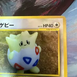 Pokemon TCG Japanese Togepi No. 175 Neo Destiny Yuka Morii Artwork Old Back - Image 5