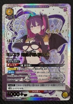 Signed UNION ARENA 2.5 Dimensional Seduction Mikari UA33BT/NGR-1-025_SR ☆☆ JP NM - Image 1