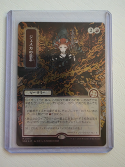 Jeska's Will (JP Alternate Art) (Silver Scroll Foil) - Secrets of Strixhaven 174 - Image 1