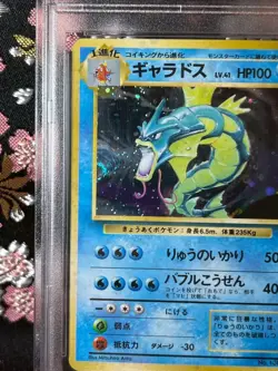 [PSA 9] Gyarados 130 Base set 1996 Old Back Holo Rare Japanese Pokemon Card MINT - Image 3