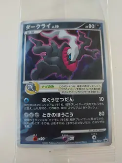 POKEMON CARD GAME Japanese 2007 10th Movie PROMO Darkrai 046/DP-P HOLO SEALED - Image 1