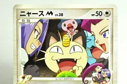 Pokemon card TCG Meowth M 017/022 Movie Random Pack 2009 Japanese MP - Image 2