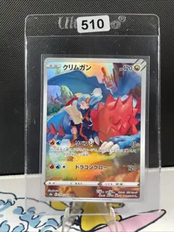 Druddigon 209/184 Japanese Pokemon Card TCG (510) - Image 1