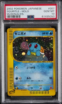 2002 POKEMON JAPANESE MCDONALD'S #007 SQUIRTLE-HOLO PSA 10 - Image 1