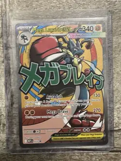 Mega Lucario EX 033 Black Star Promo Ascended Heroes Pokemon 2026 - Image 1