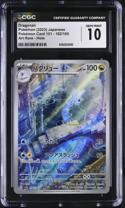 2023 POKEMON JPN POKEMON 151 ART RARE HOLO #182/165 DRAGONAIR CGC 10 GEM MINT - Image 1