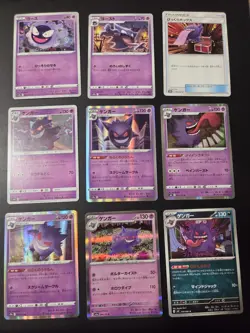 Pokemon Card Japanese Gengar Lot 9 Holo Haunter Gastly Surprise Box NM - Image 1