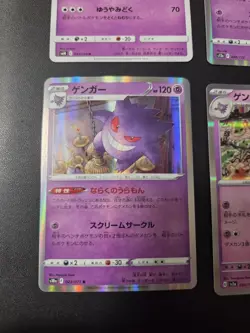 Pokemon Card Japanese Gengar Lot 9 Holo Haunter Gastly Surprise Box NM - Image 2