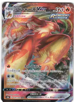 Blaziken VMAX 020/184 Triple Rare VMAX Climax Pokemon Japanese NM - Image 1