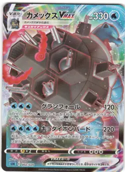Blastoise VMAX 002/020 VMAX Starter Set Blastoise Pokemon Japanese NM - Image 1