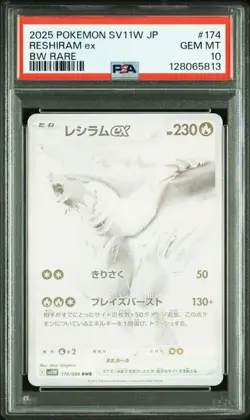 PSA 10 Sequential Zekrom Reshiram BWR & SAR Set Black White Japanese Pokemon - Image 5