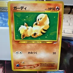 Growlithe No.058 Japanese Neo Destiny Old Back Pocket Monster TCG Pokemon Card - Image 1