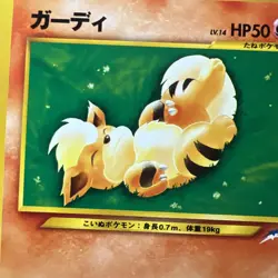 Growlithe No.058 Japanese Neo Destiny Old Back Pocket Monster TCG Pokemon Card - Image 3