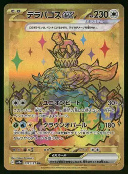 Terapagos EX 237/187 Ultra Rare Terastal Festival Pokemon Japanese Holo NM - Image 1