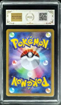2026 Pokemon Cards JPN. Salazzle EX 016/080 RR PCG 10 (SAME AS PSA 10) - Image 2