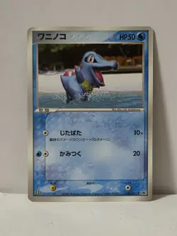 Pokemon Card 2003 x1 Totodile Promo Mcdonald's Limited Japan Ruby - Image 1