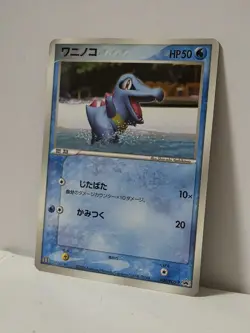Pokemon Card 2003 x1 Totodile Promo Mcdonald's Limited Japan Ruby - Image 2