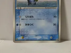 Pokemon Card 2003 x1 Totodile Promo Mcdonald's Limited Japan Ruby - Image 4