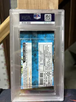 PSA 10 2011 korean foil pack lob Yugioh Sealed - Image 3