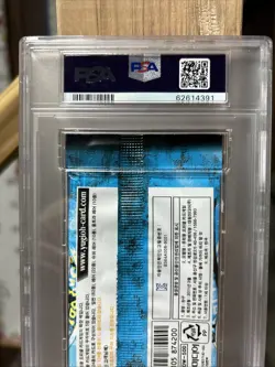 PSA 10 2011 korean foil pack lob Yugioh Sealed - Image 4
