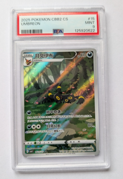 2025 POKEMON SIMPLIFIED CHINESE CBB2 C-GEM PACK VOL 2 #15 UMBREON PSA 9 - Image 1
