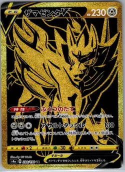 Zamazenta V 330/190 Japanese S4a: Shiny Star V - Pokemon Card - NM - Image 1