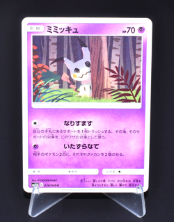 Mimikyu C 028/049 SM11b Dream League Excellent Condition Japanese Pokemon Card - Image 1