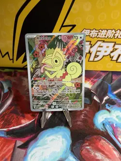 Pokemon TCG Kecleon 213/191 Surging Sparks Holo Illustration Rare NM - Image 1