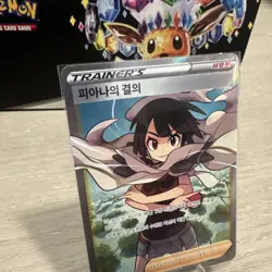 Zinnia's Resolve Full Art 079/067 SR s7R Blue Sky Stream Korean Pokemon TCG NM - Image 2