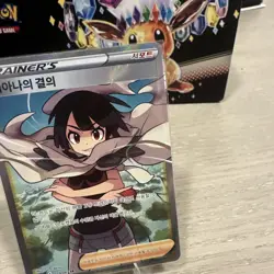 Zinnia's Resolve Full Art 079/067 SR s7R Blue Sky Stream Korean Pokemon TCG NM - Image 3