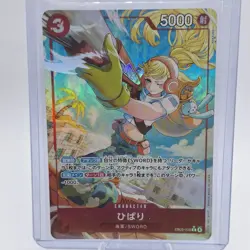 Hibari (Alternate Art) EB03-008 Extra Booster: One Piece Heroines Edition JP NM - Image 2