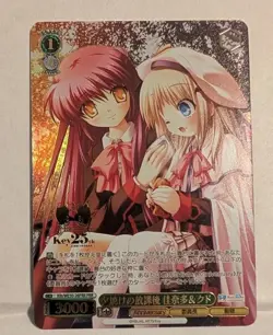 Weiss Schwarz Key 25th Anniversary Klb/WE50-26PRR PRR Kanata Kud - Image 1