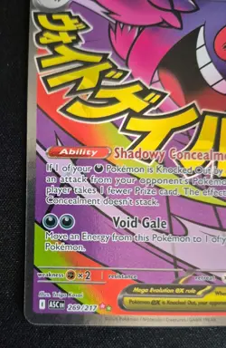 Mega Gengar ex 269/217 Ascended Heroes Mega Attack Rare Full Art Pokemon TCG - Image 5