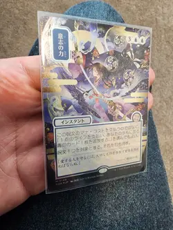Force of Will (JP Alternate Art) (Silver Scroll Foil) Secrets of Strixhaven:... - Image 4