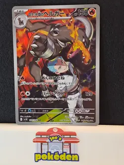 Pokemon TCG Japanese Houndoom AR 100/098 Glory Of Team Rocket NM/MT - Image 1